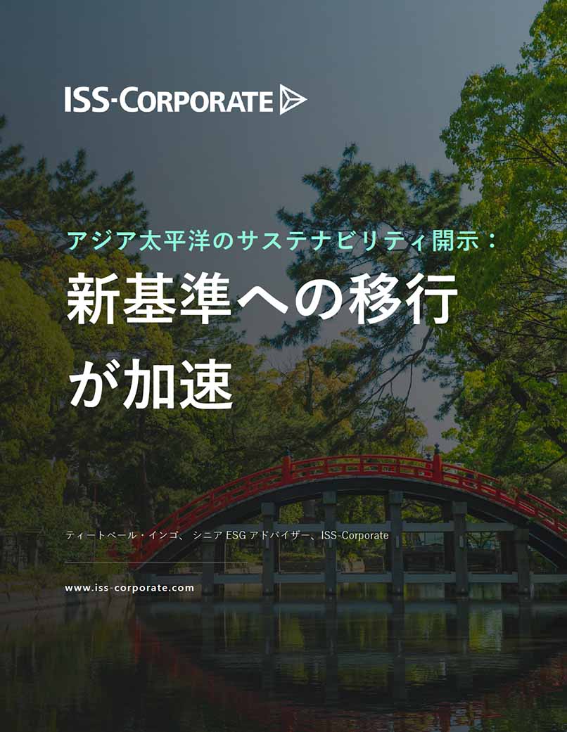 iss-corporate-sustainability-disclosures-in-asia-pacific-japanese-version-cover